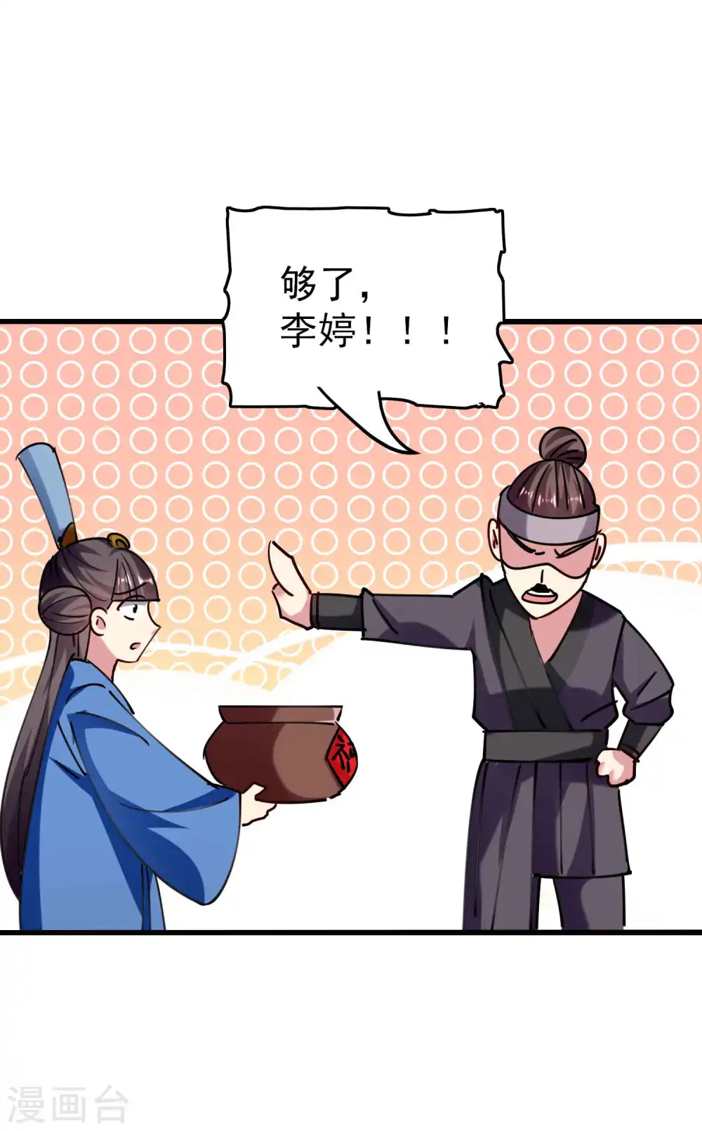 第108话 我来帮你们治治病！32