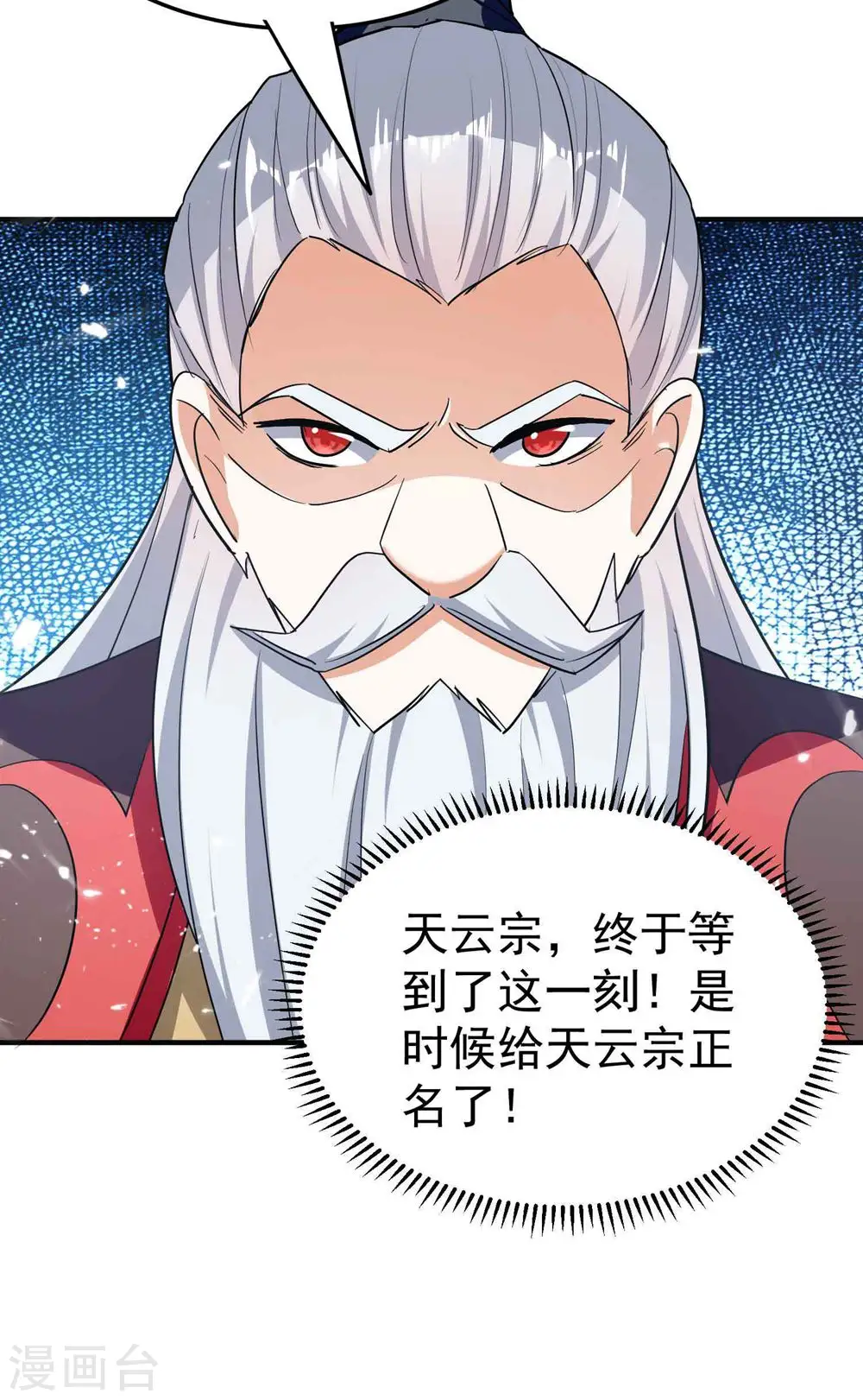 第198话 叶枫是我的未婚夫8