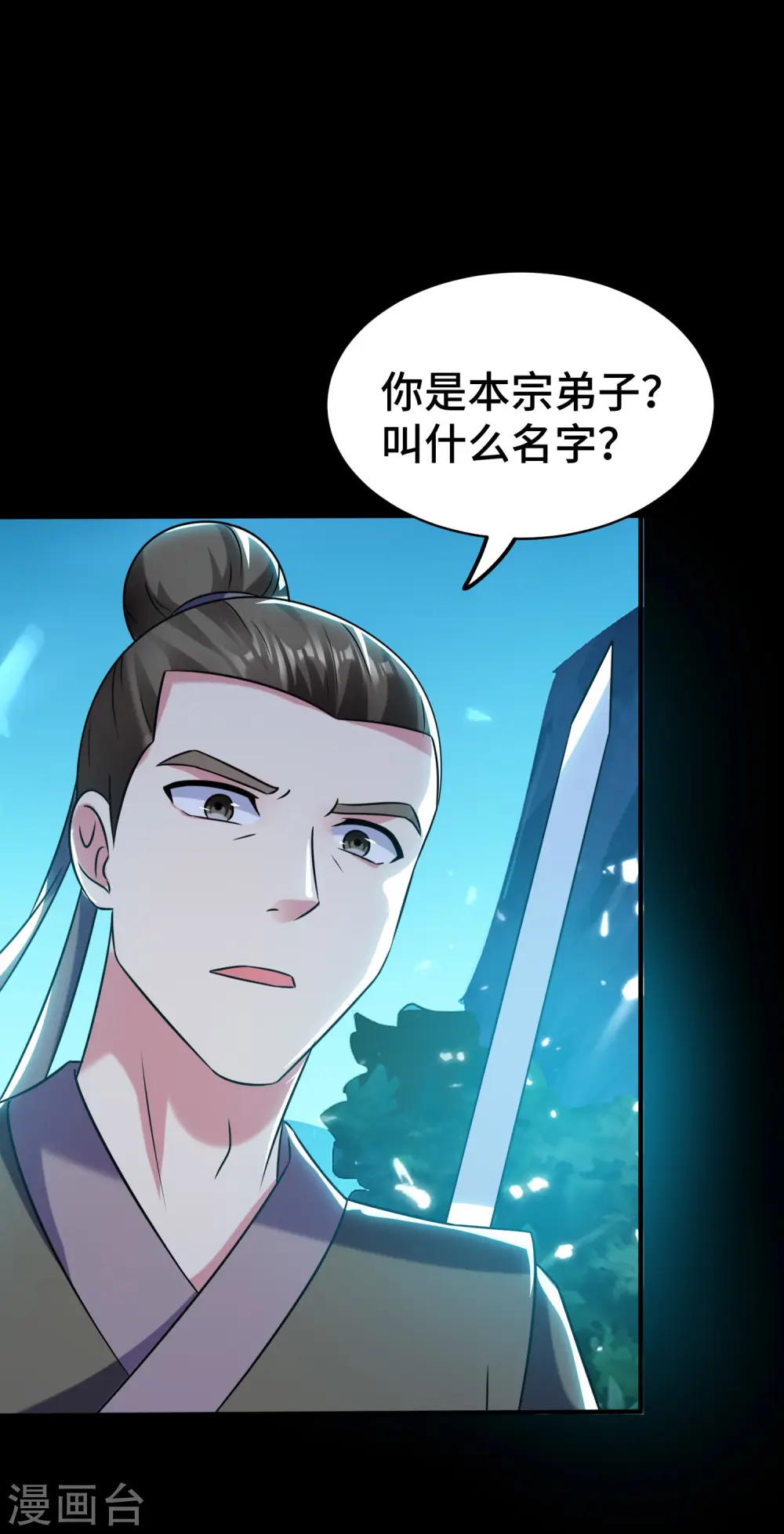 第26话 我怎么就被抓到了？！45