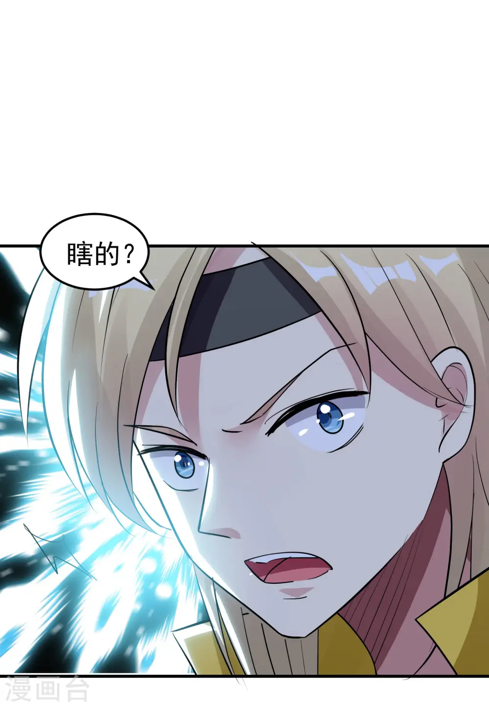 第44话 叶枫失踪了？！21