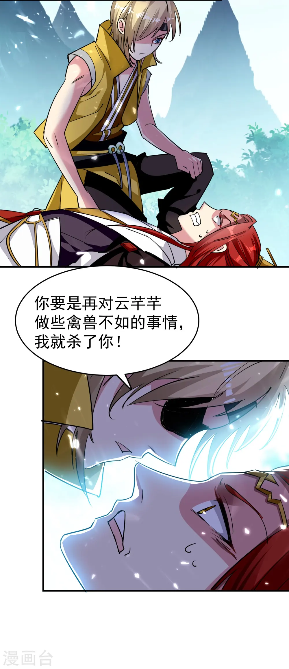 第5话 考核失败？8