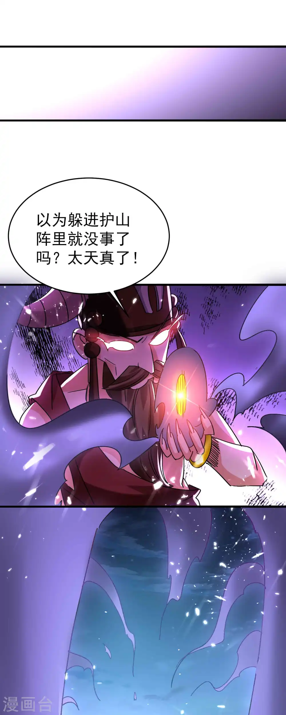 第129话 遁入山内情况危！10