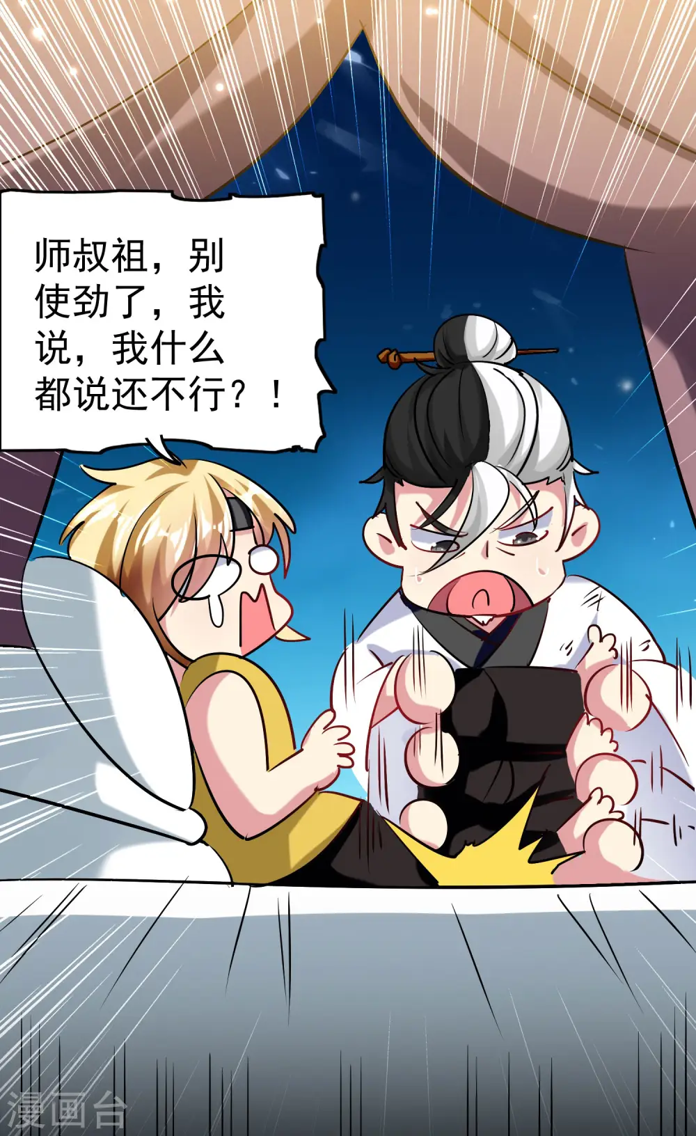 第46话 冠绝天云宗11