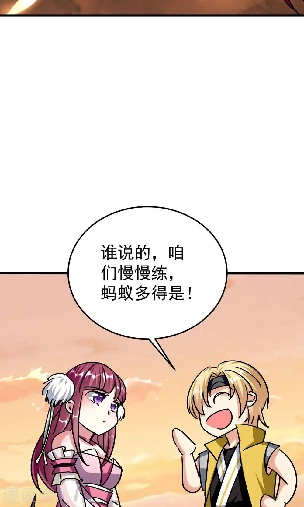 第173话 云芊芊的秘密45