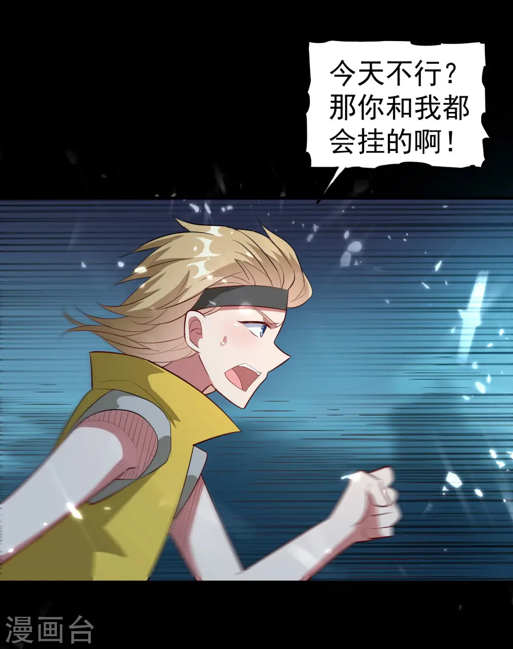 第37话 新神器到手了！2