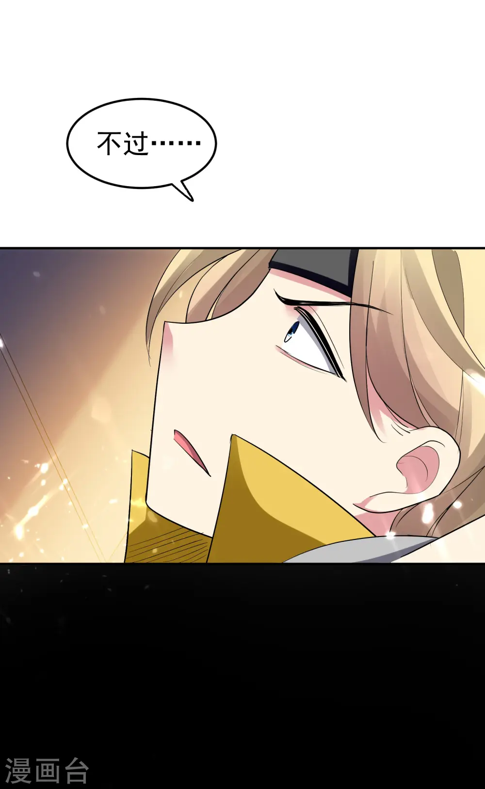第16话 有脾气的金盘29