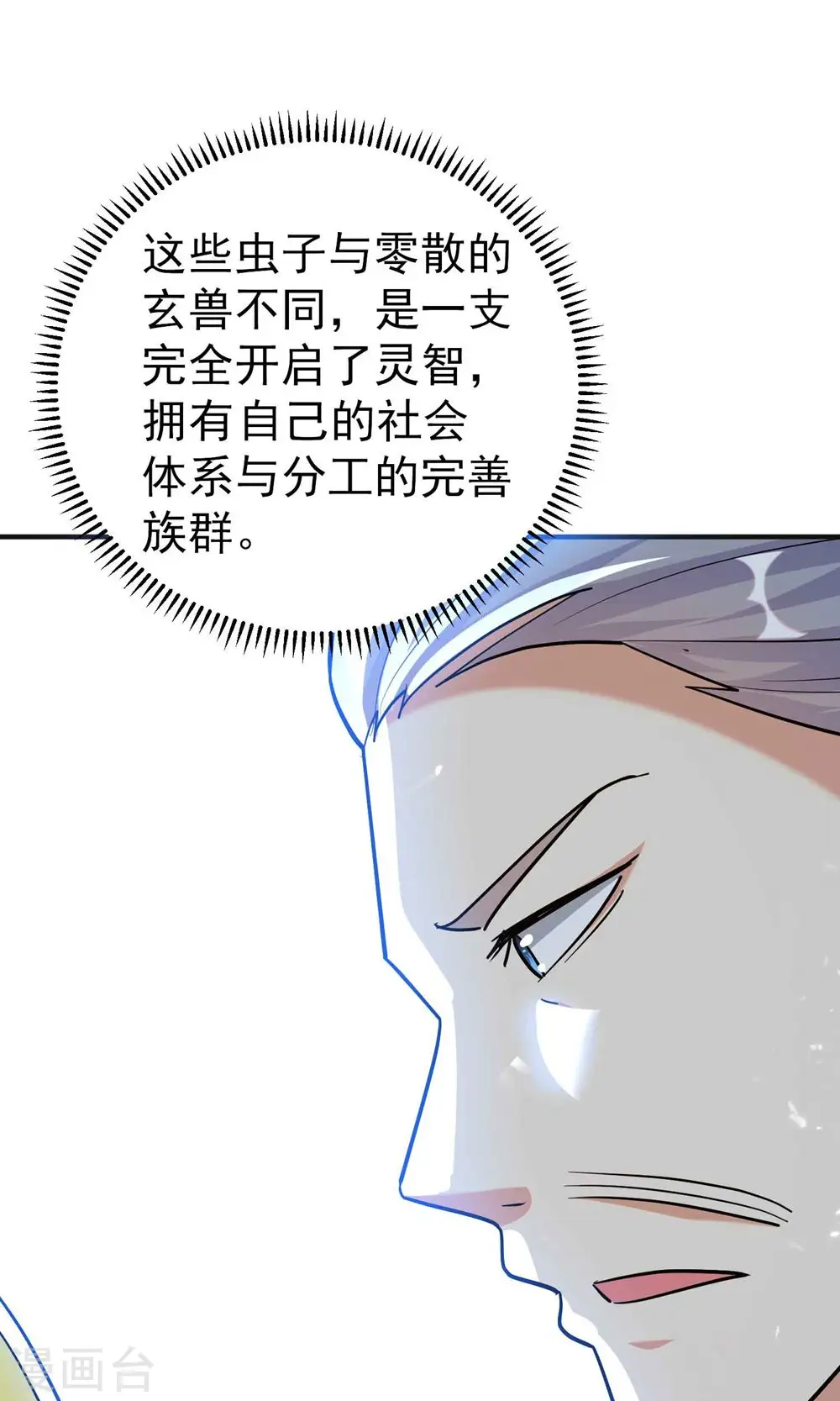 第160话 它们想灭亡世界！45