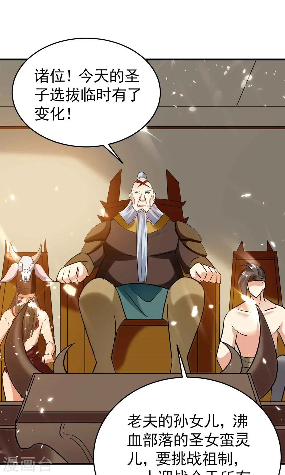 第124话 灵儿准备自己上？34