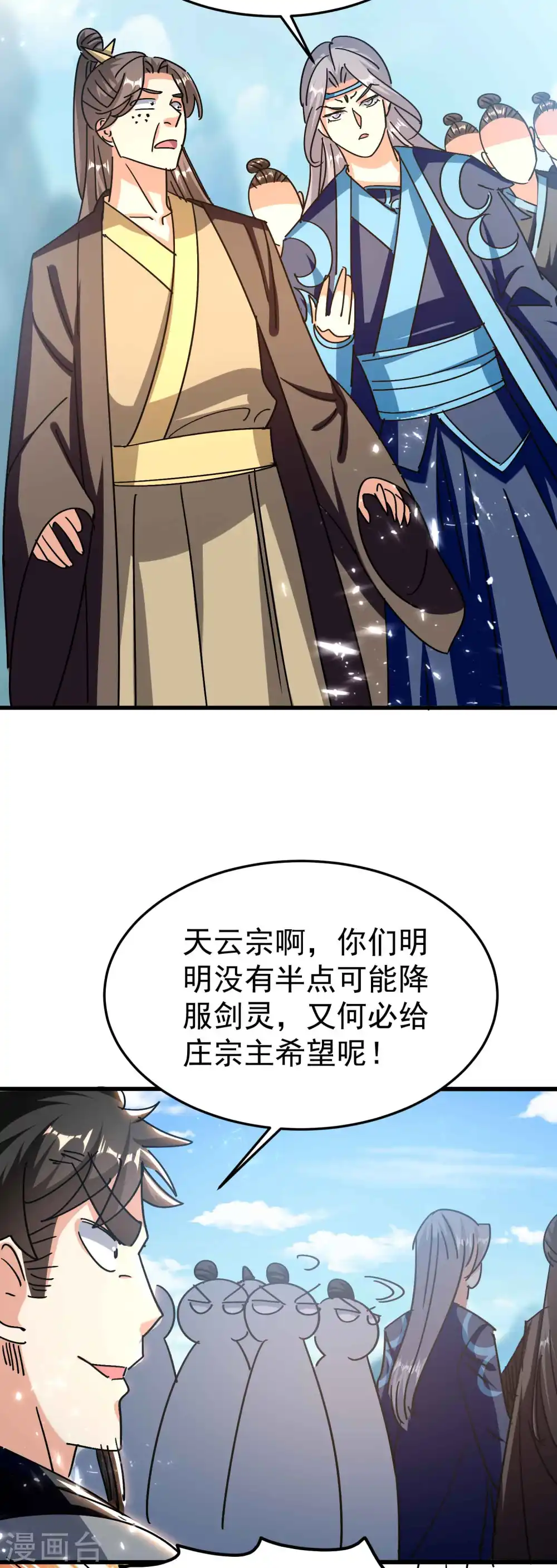 第185话 一切尽在我掌握！5