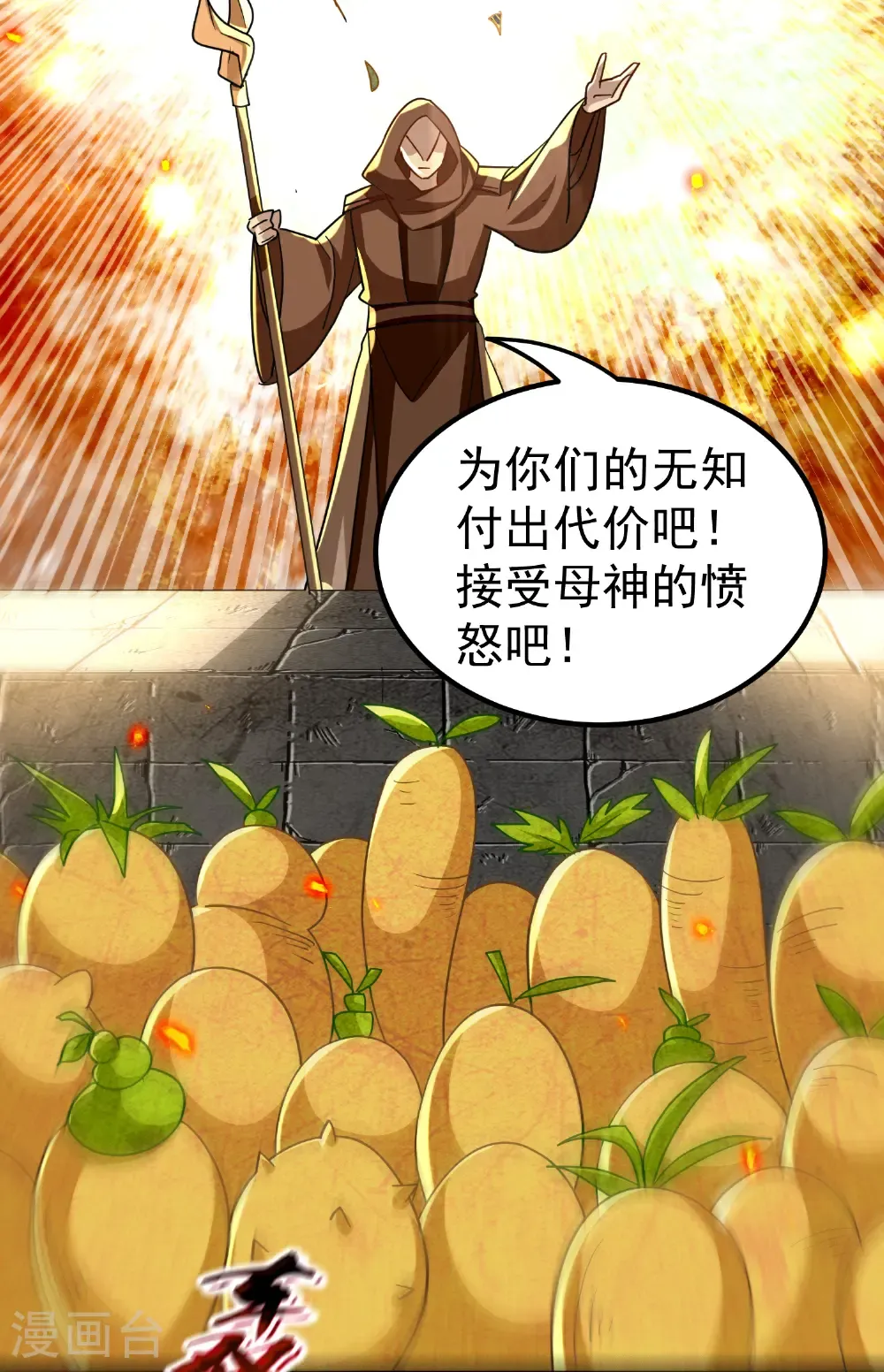 最终话5