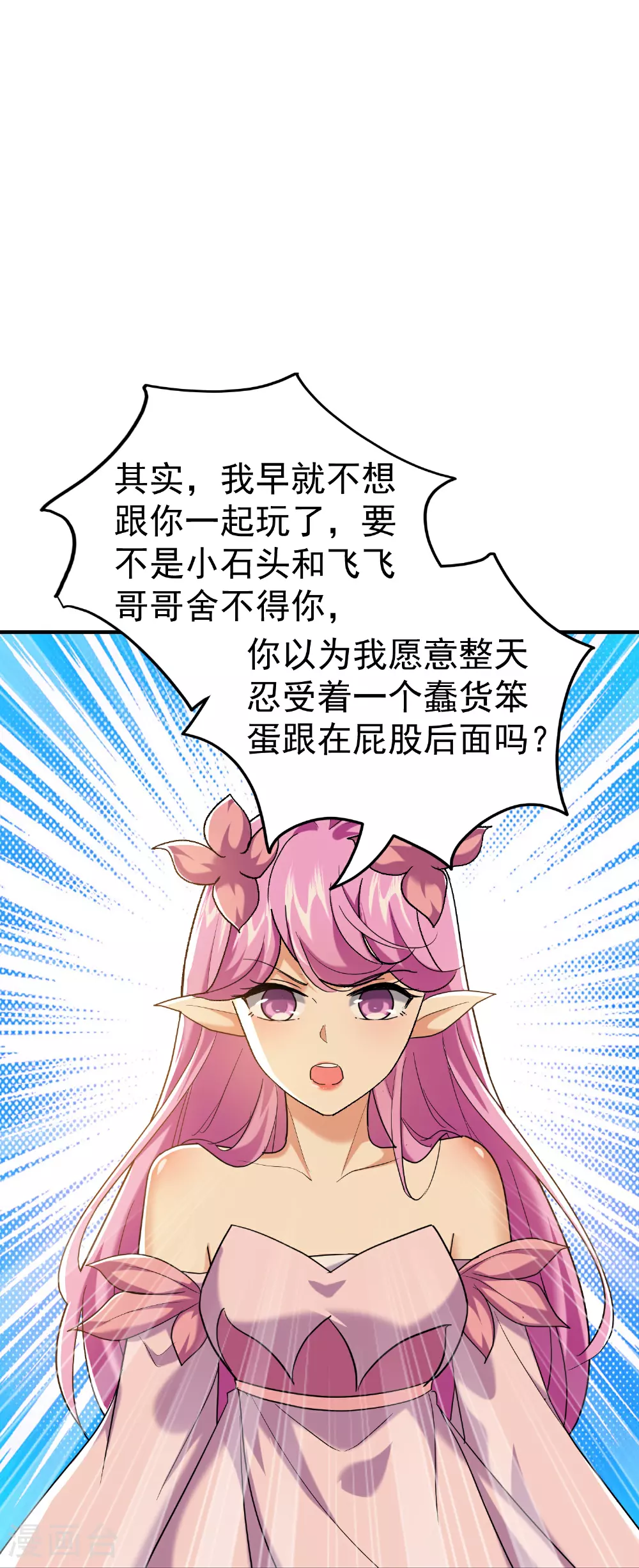 第220话 叶枫的全力一战19