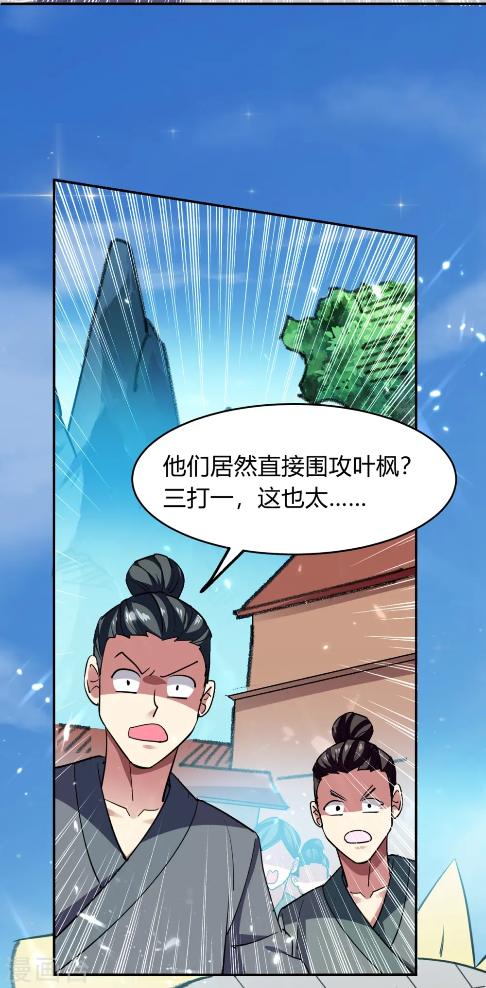 第9话 围攻8
