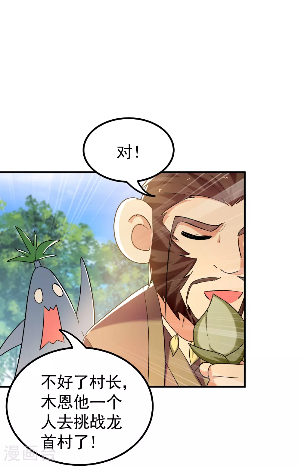 第222话 我要一个打十个！23