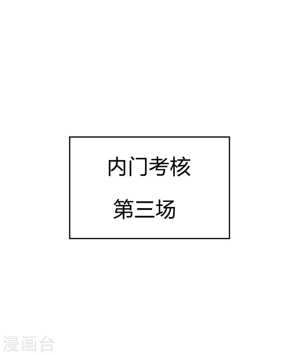 第8话 送他一份大礼2