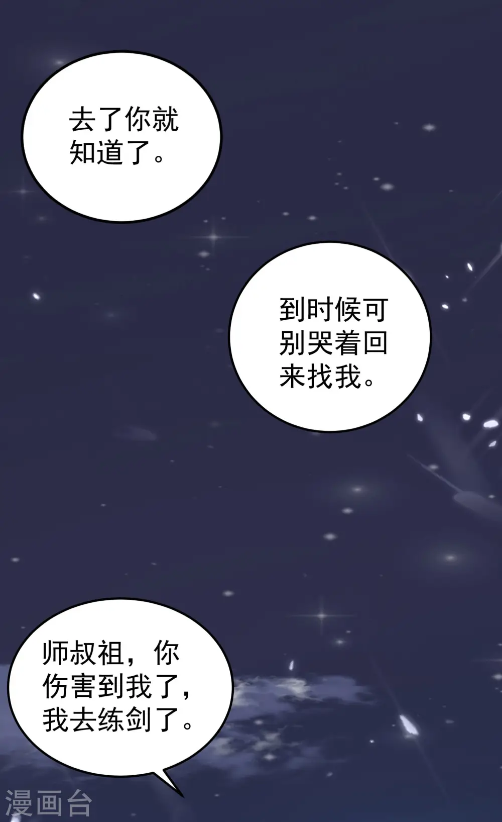 第48话 传说中的绛云赏月宴18