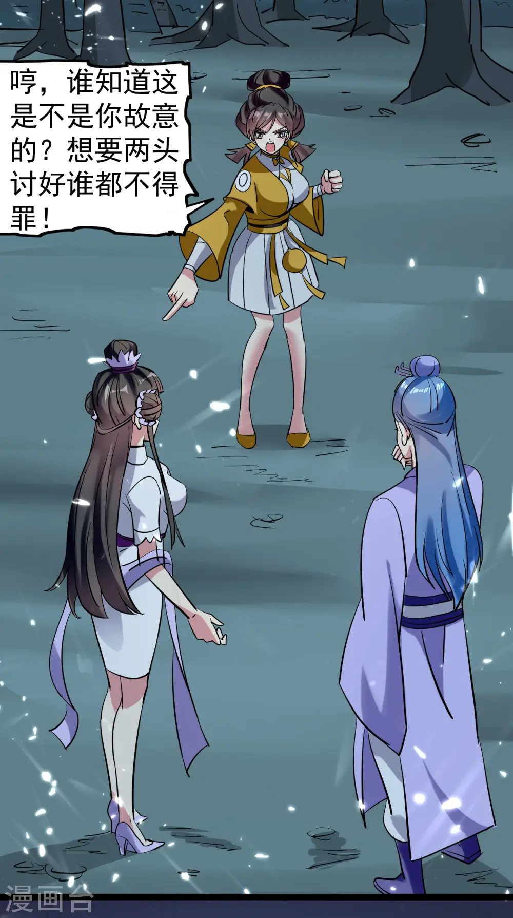 第36话 我自有办法！37