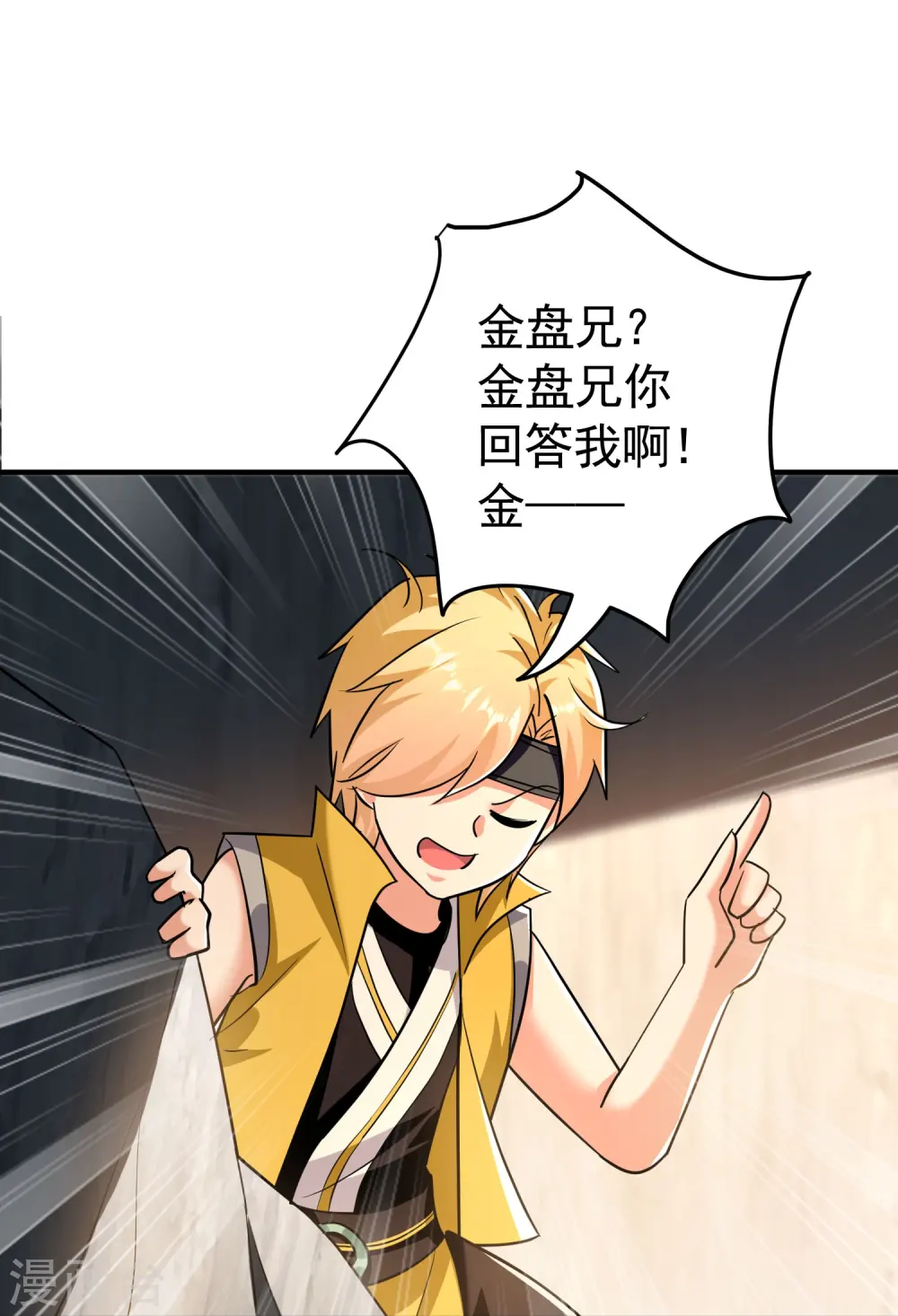 第219话 木头的木，恩情的恩18