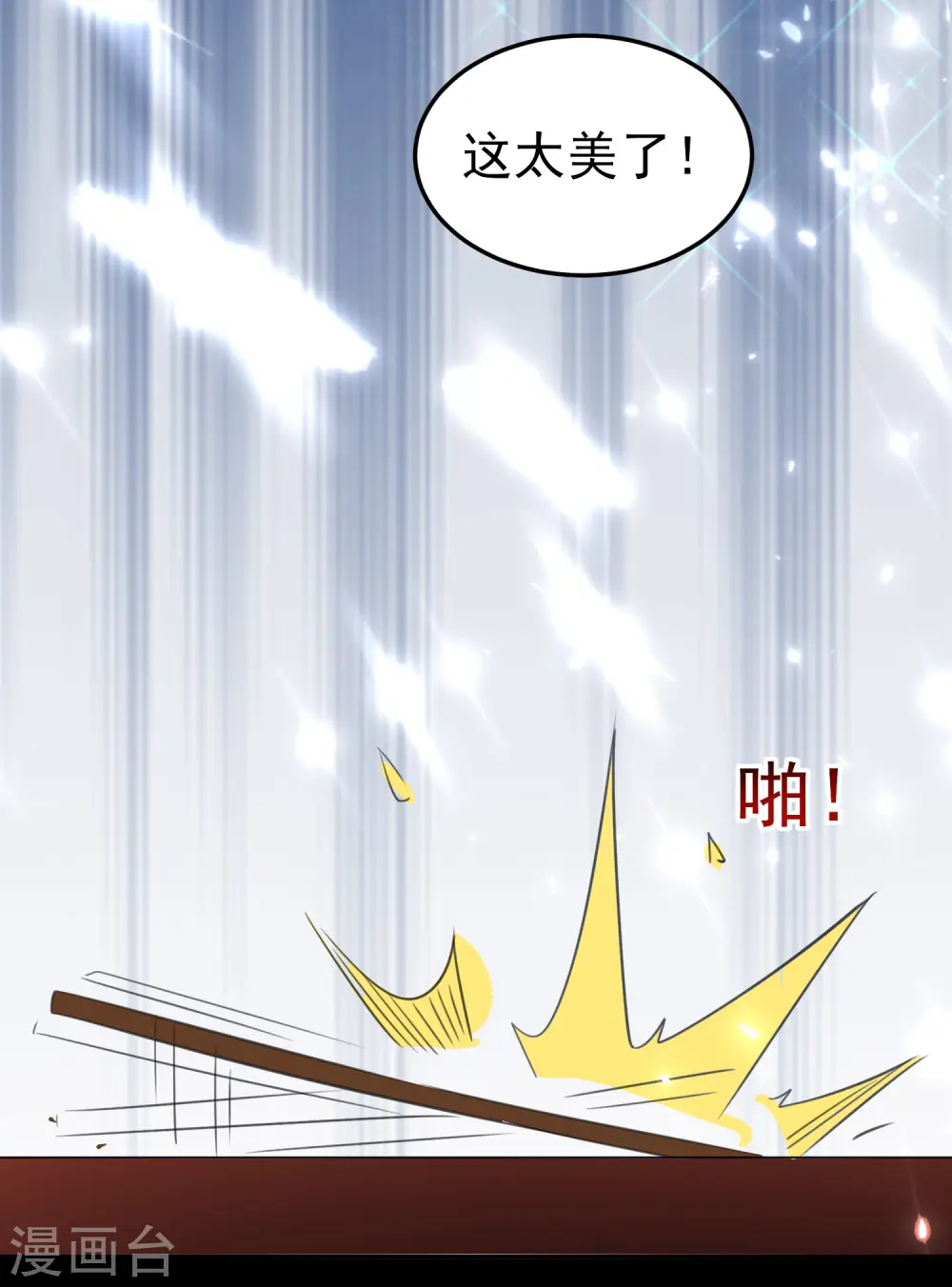 第50话 不怀好意的客人14