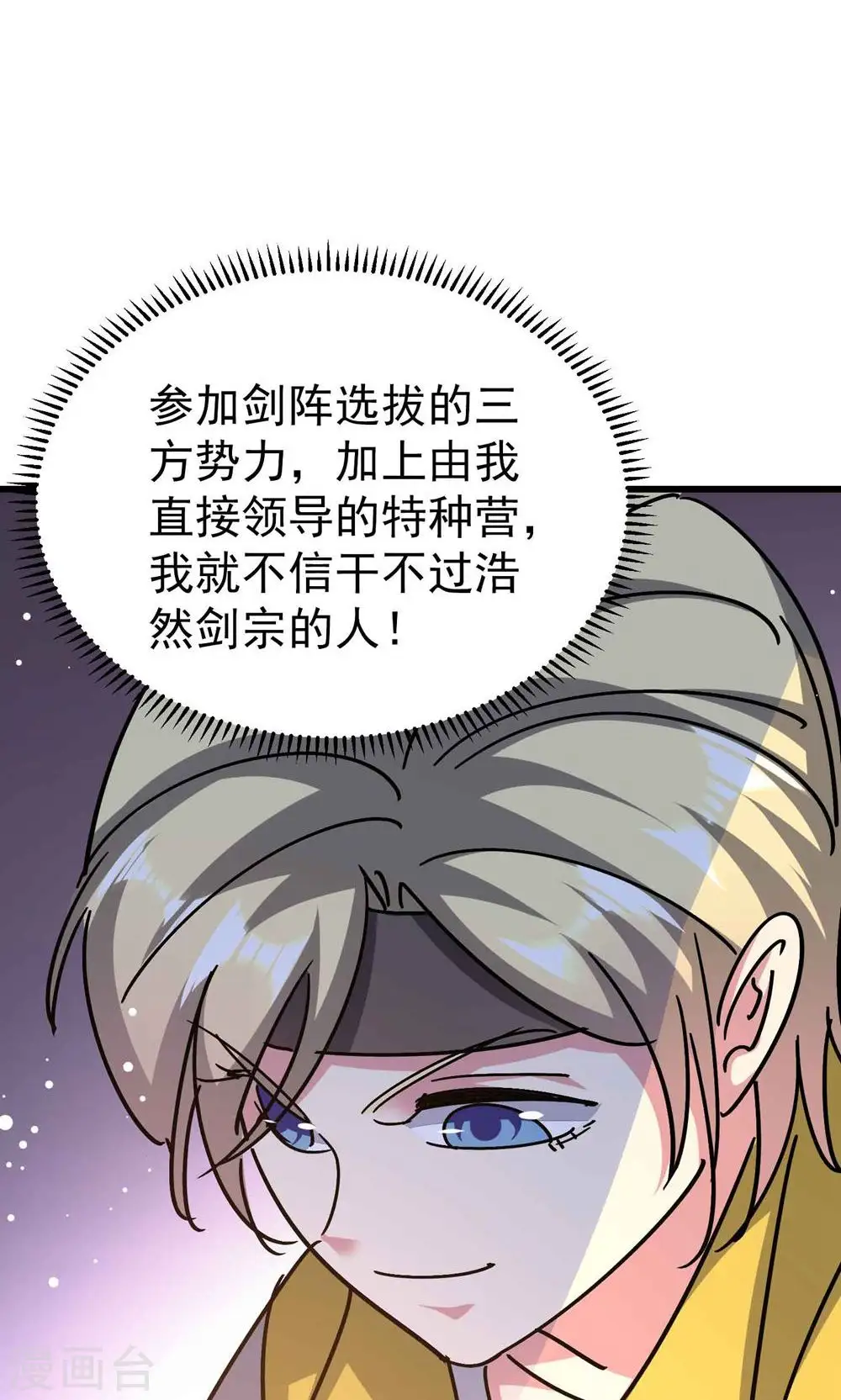 第173话 云芊芊的秘密8