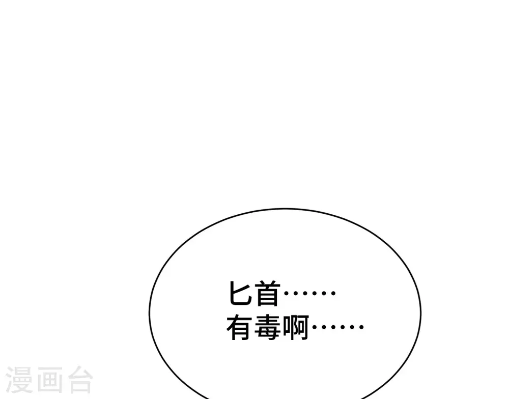 第22话 螳螂捕蝉，黄雀在后？43