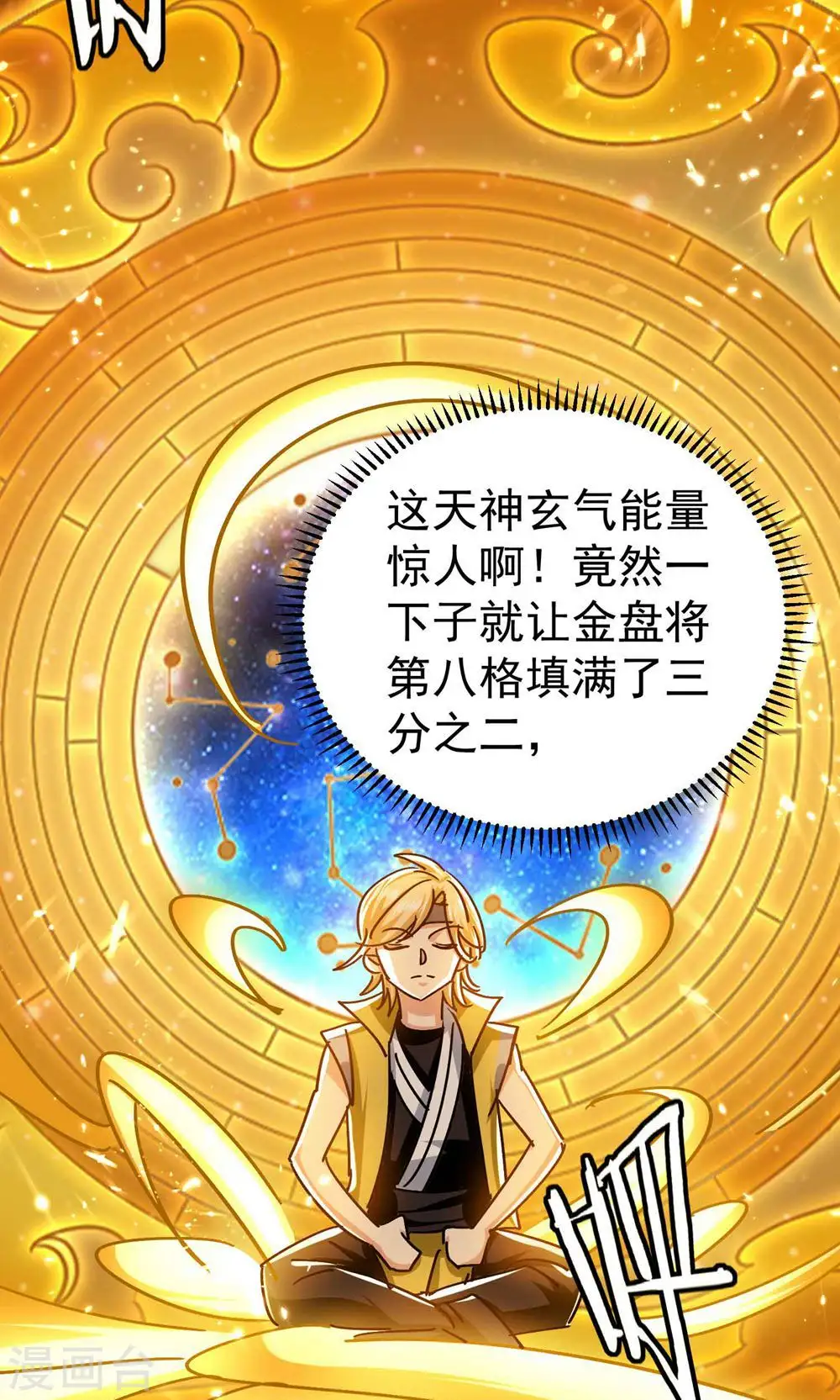 第181话 你的报应就是我！31