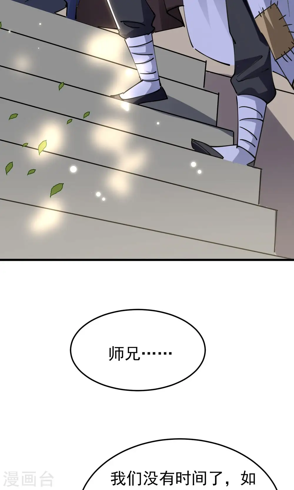 第77话 韩长老死了？33