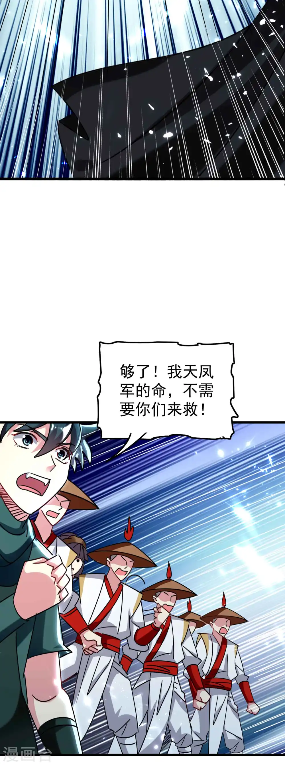 第118话 真的救不了叶枫吗？18