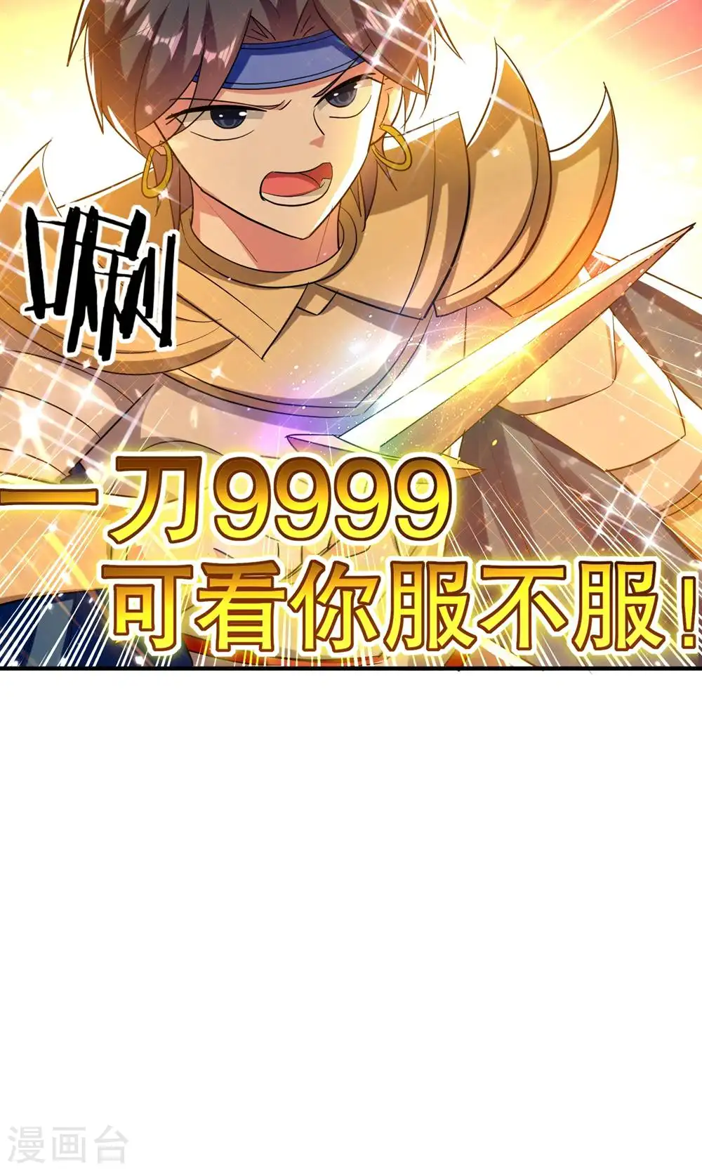 第205话 装死虽然可耻但有用45