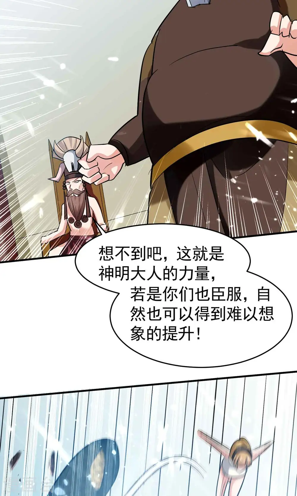 第126话 为神明奉献自己吧31