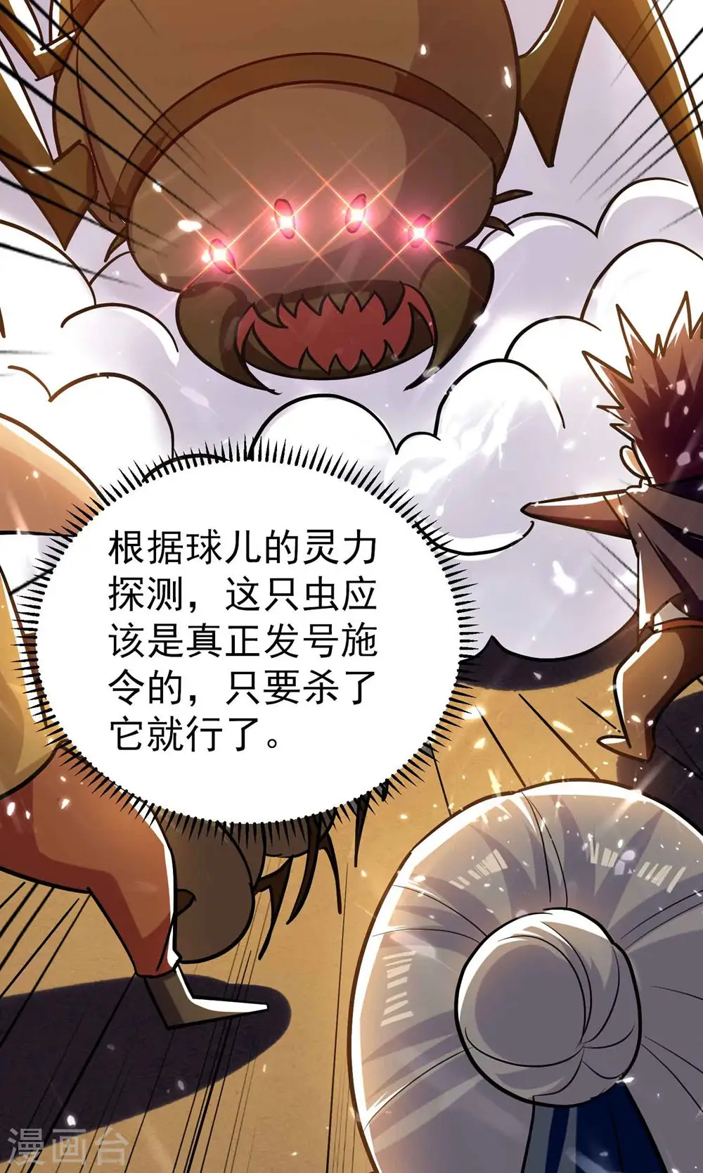 第159话 灭了这群恶心东西27