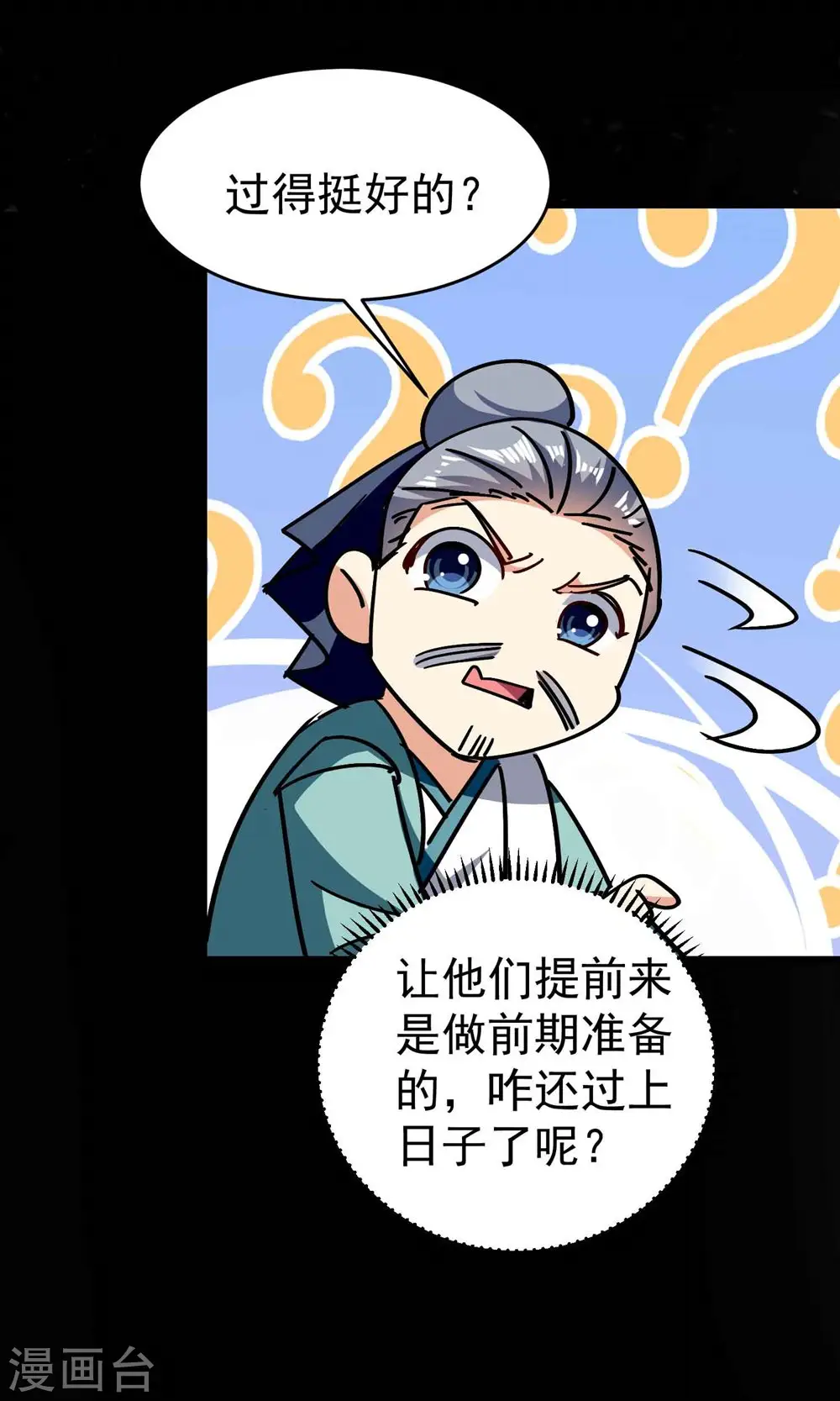 第151话 天地乱世的真相30