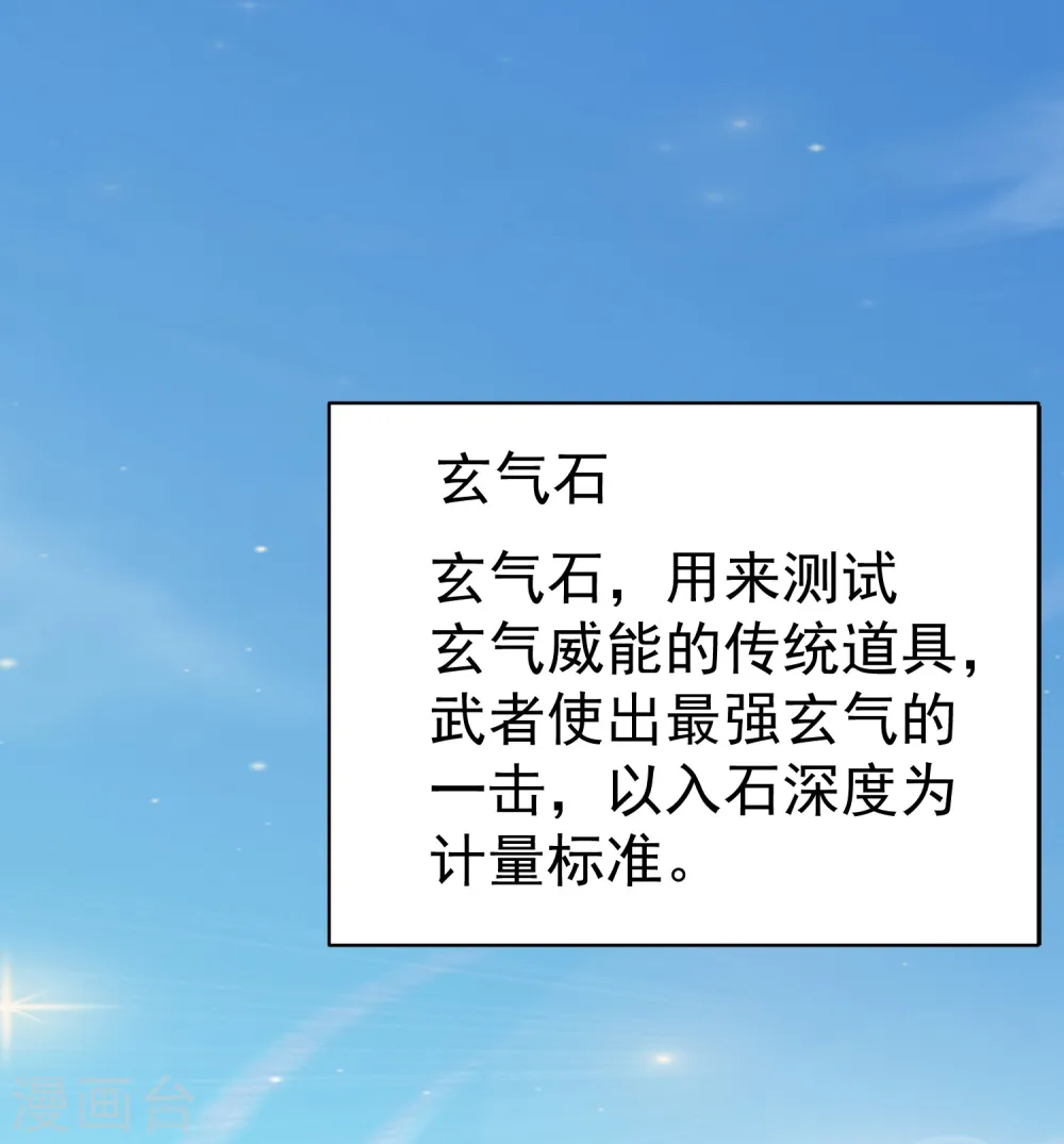 第6话 你拿什么和我比？！22