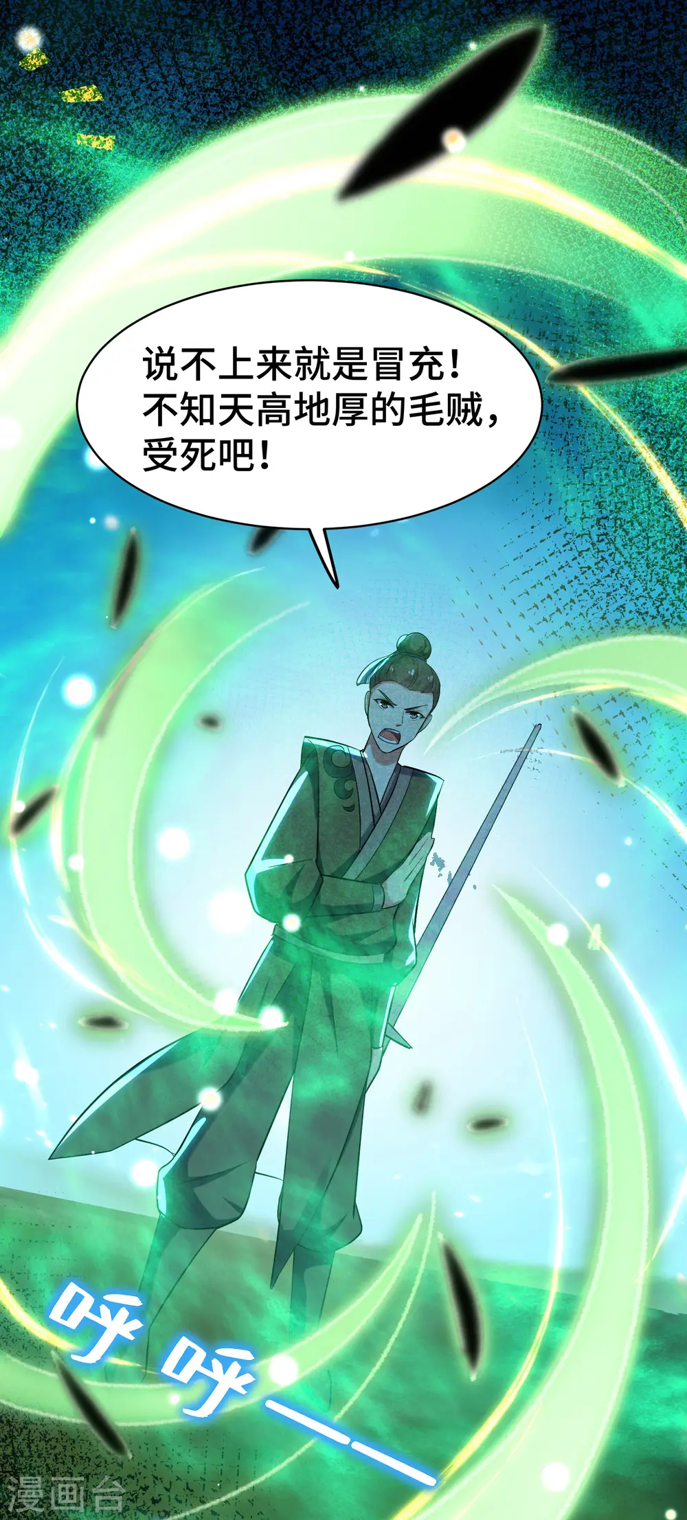 第27话 想走？做梦！3