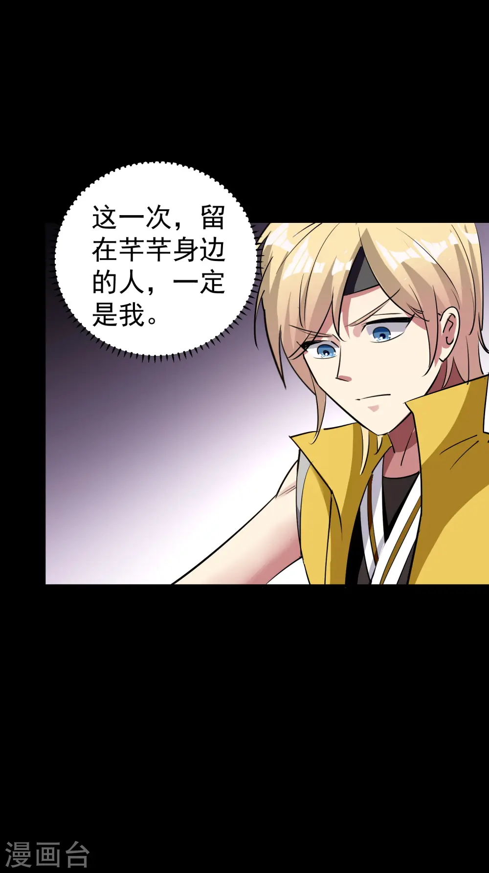 第51话 天云宗易主？！13