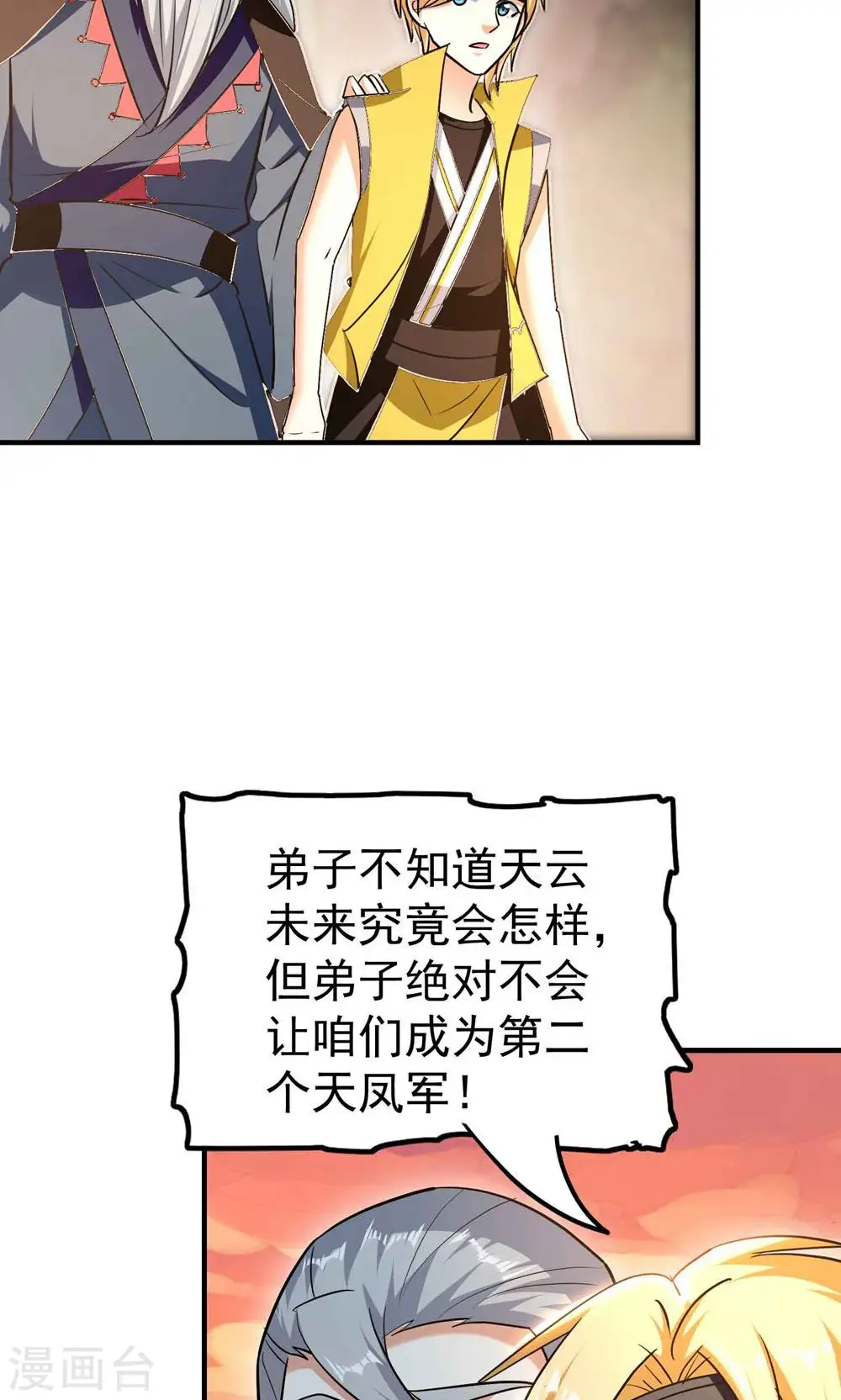 第194话 唯有变强才是路！37
