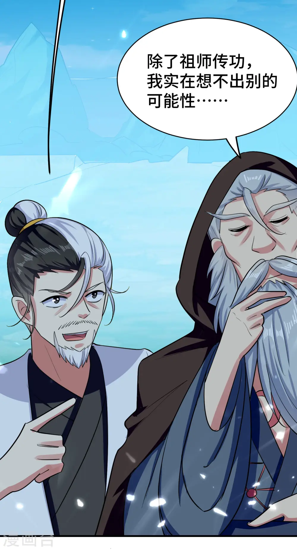第29话 百年难得一见的天才啊！16