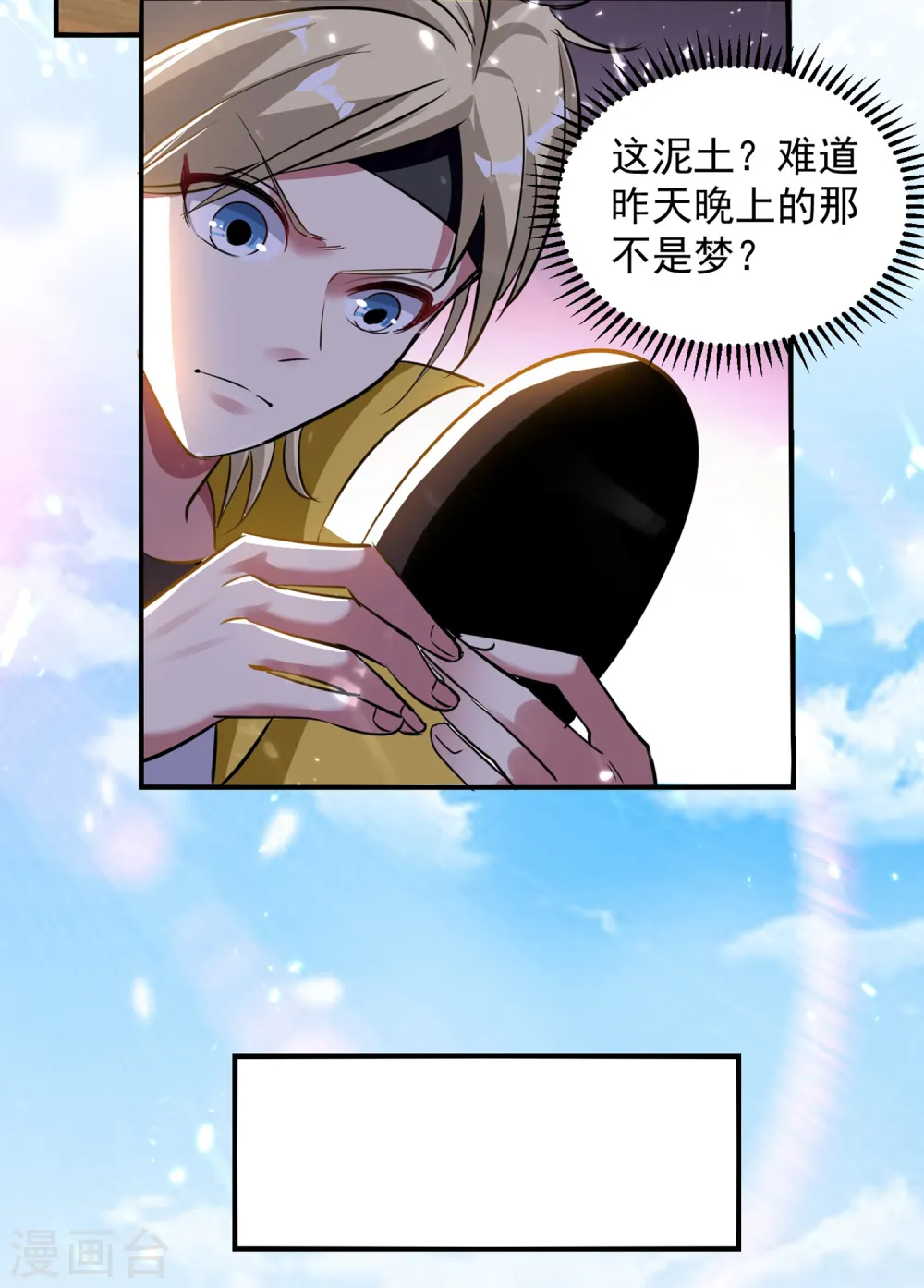 第1话 你认不认输？8