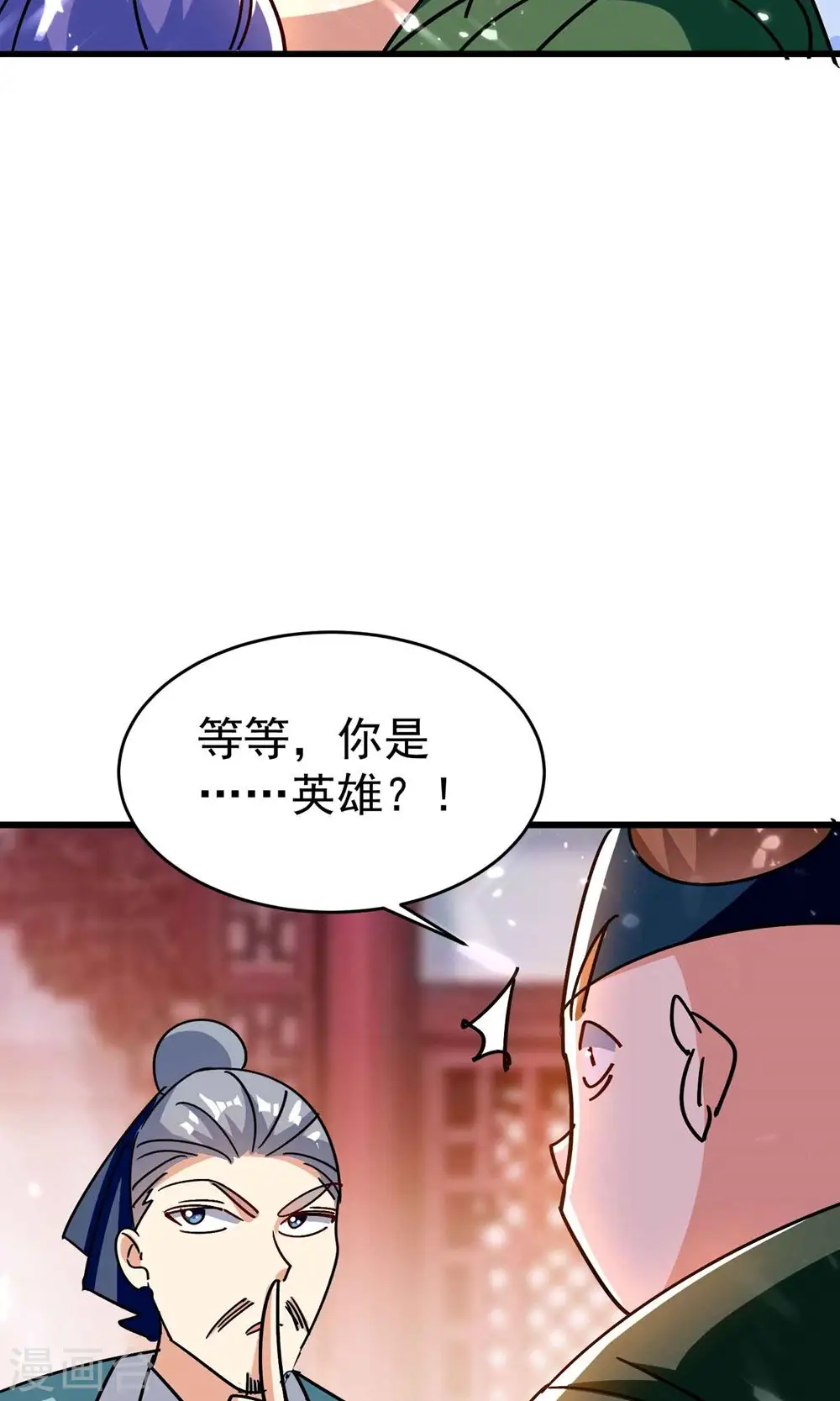 第152话 展现真正的技术！21