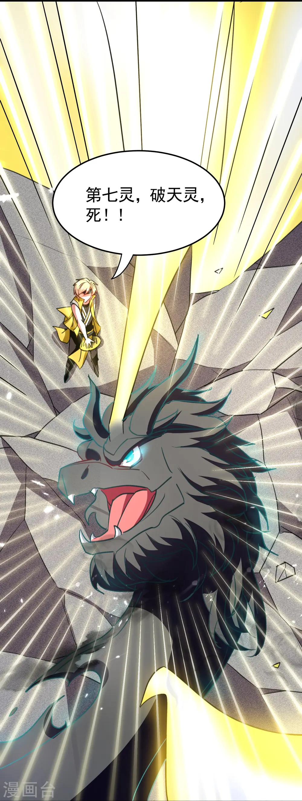 第211话 打架必备环节：放狠话！35