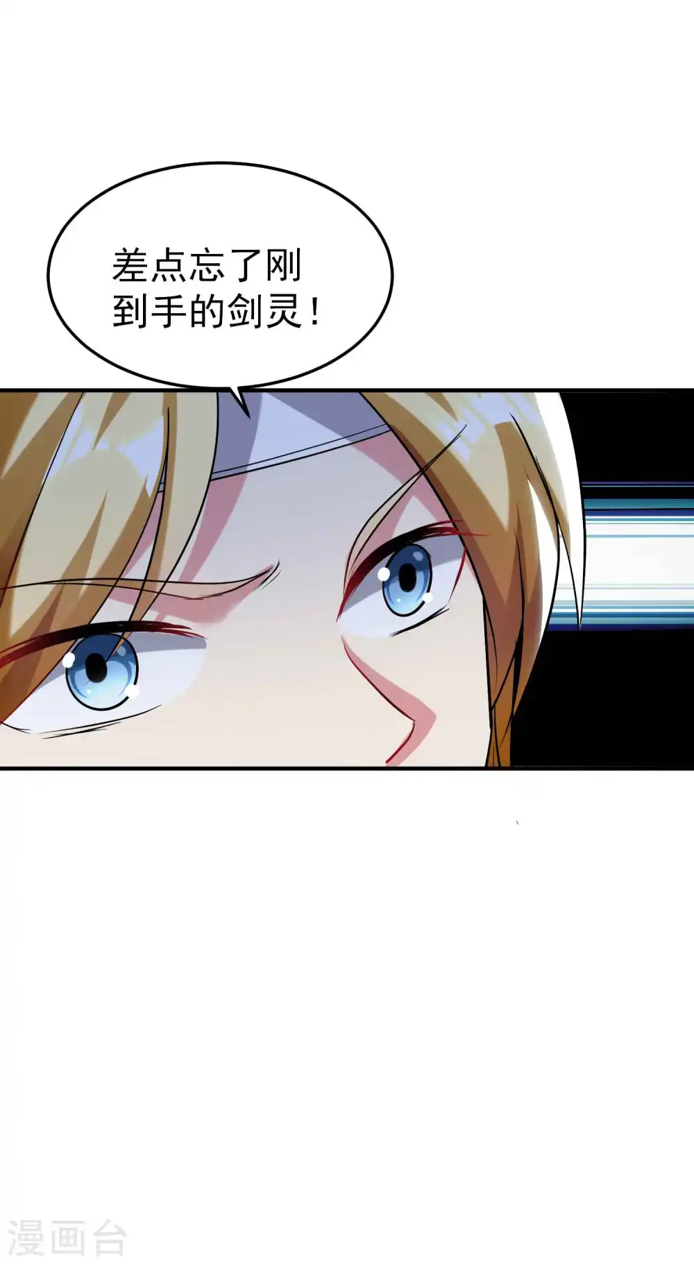 第86话 这剑灵是我的了？33