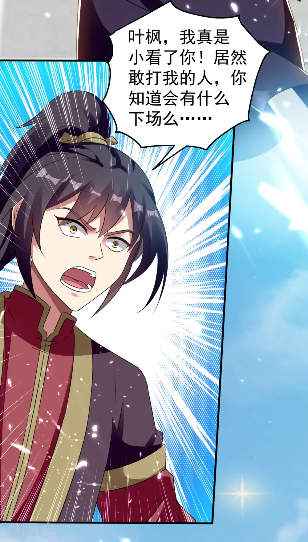 第5话 考核失败？23