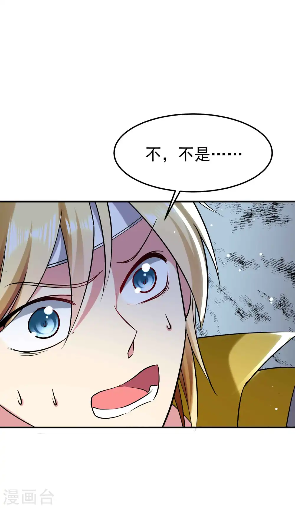 第86话 这剑灵是我的了？11