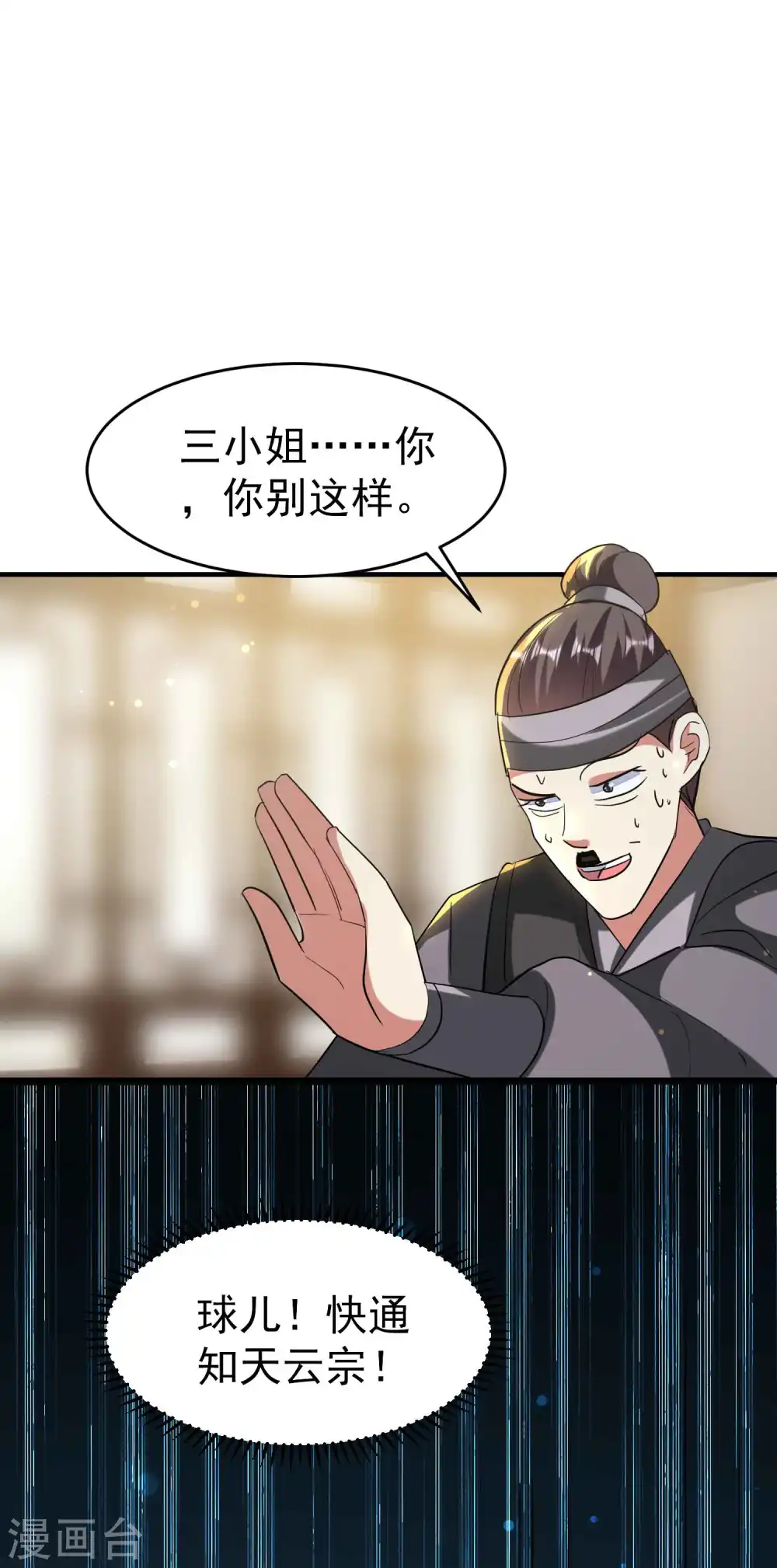 第104话 脱衣服施针？2
