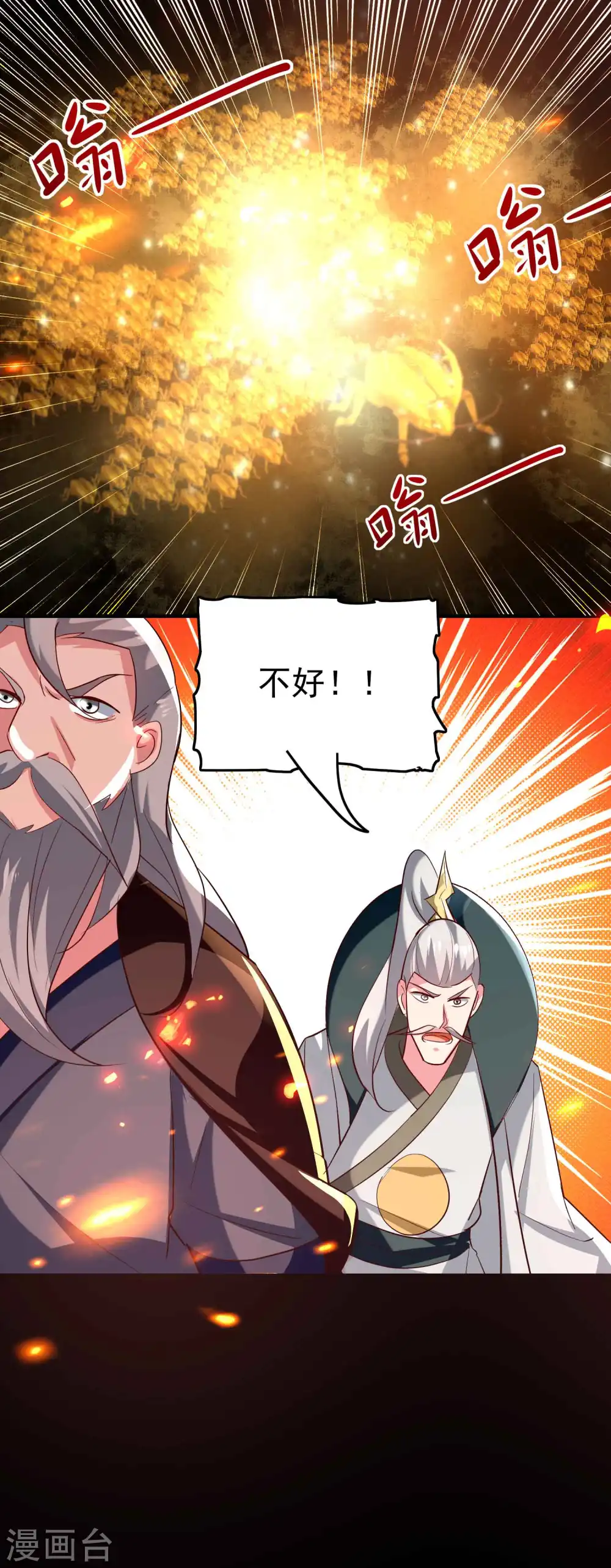 第140话 天云山危在旦夕！40