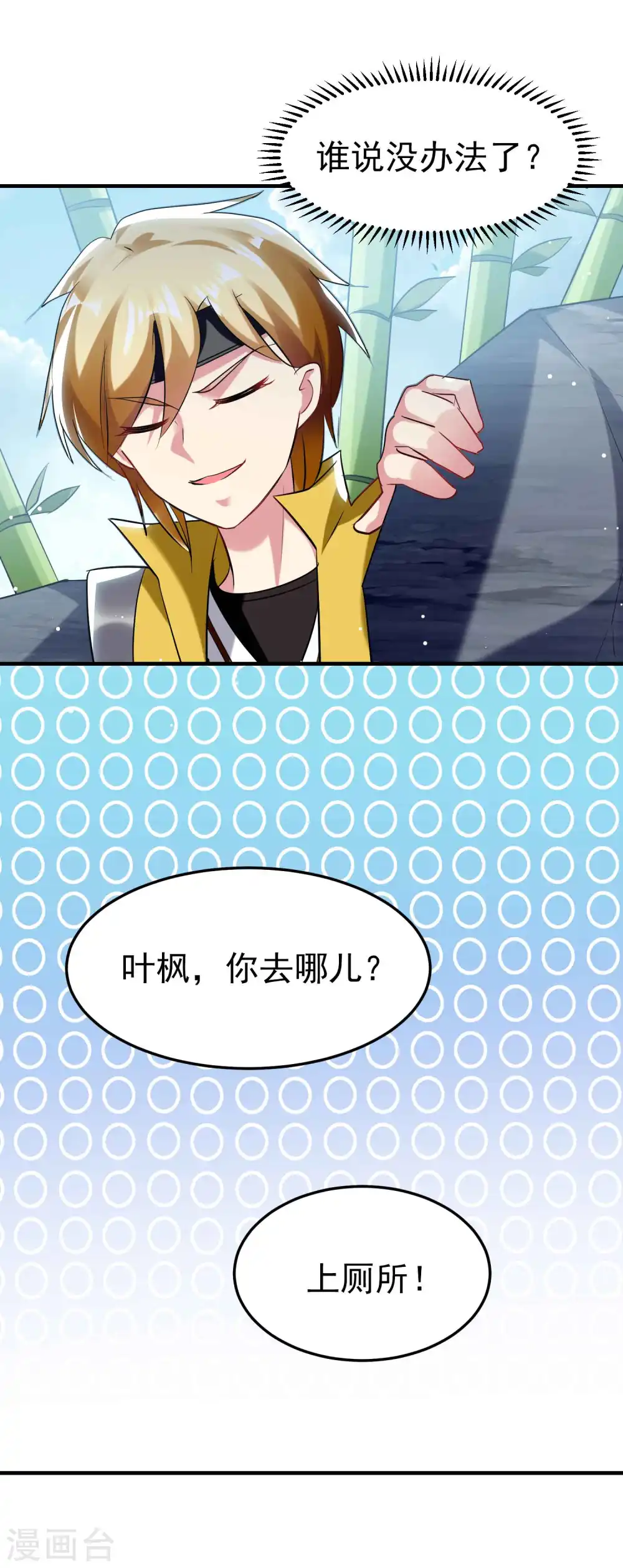 第93话 谁说不能探究过去？22
