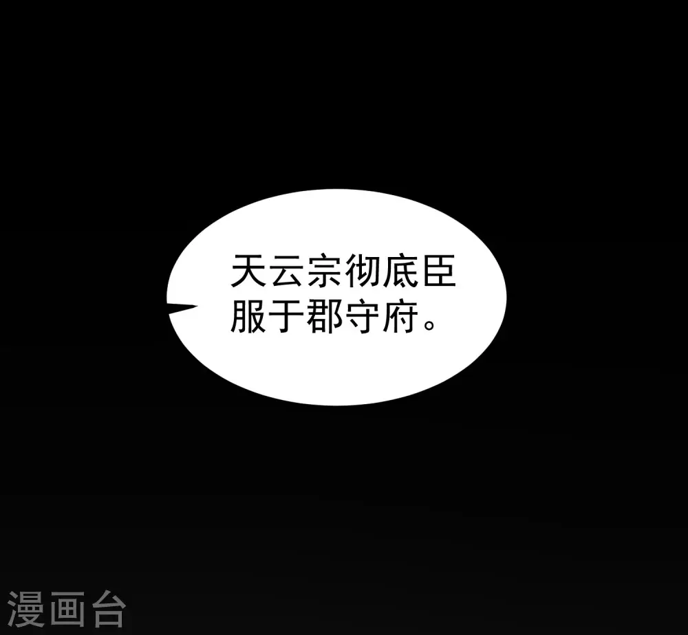 第56话 危险重重的未来47