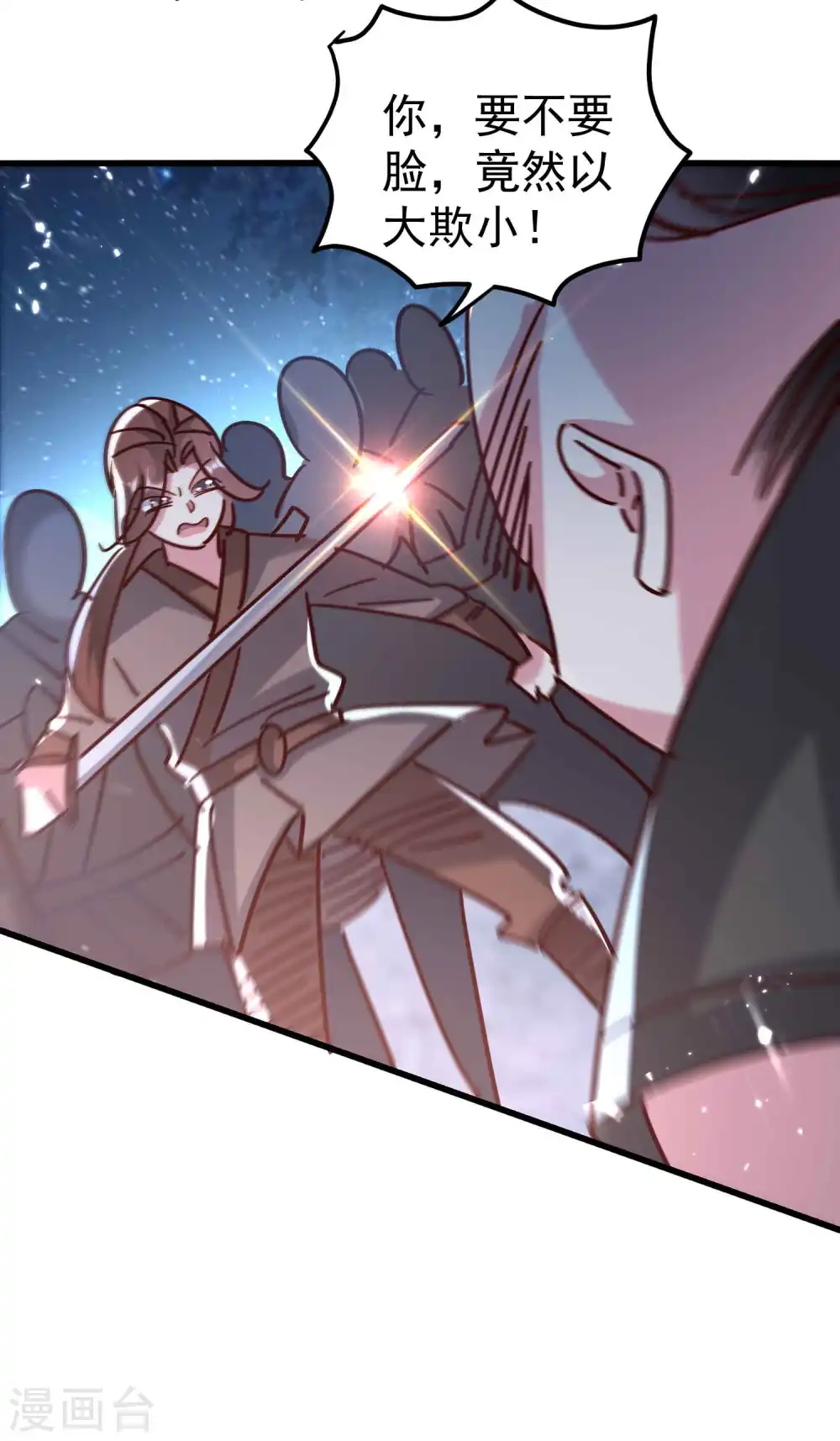 第177话 谁敢说天云宗不行10