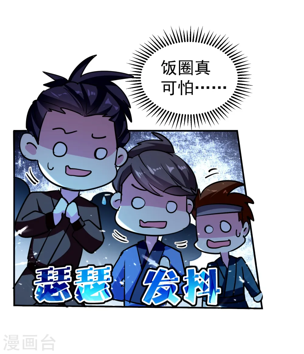第6话 你拿什么和我比？！11