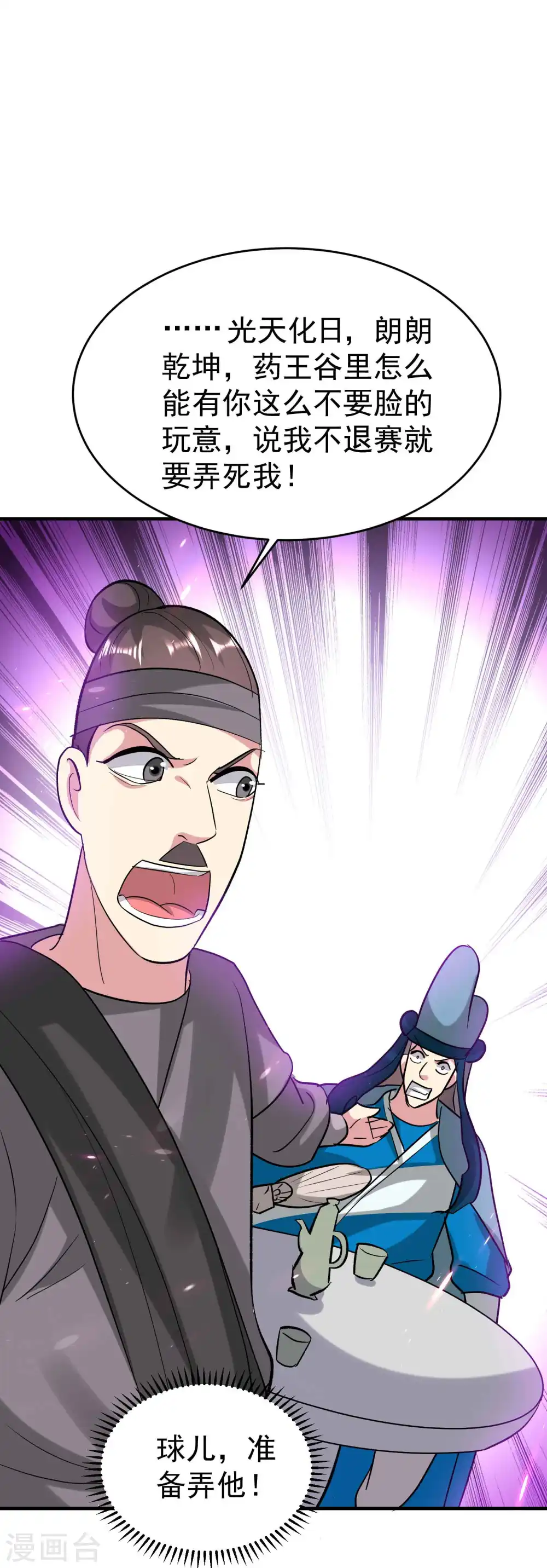 第110话 有人想杀人灭口啊！15