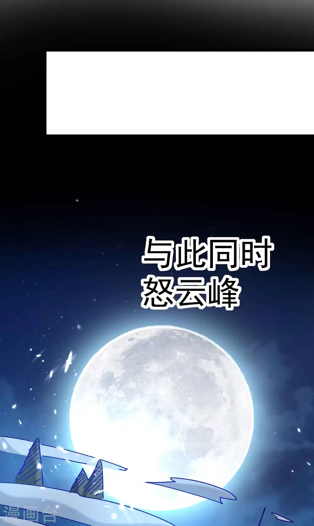 第142话 有人欢喜有人愁21
